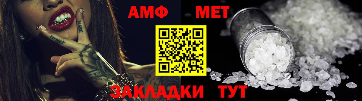 АМФЕТАМИН 98% Владивосток