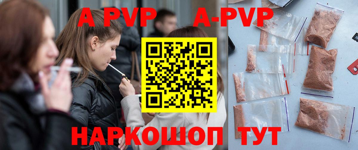 Alpha-PVP крисы CK Владивосток