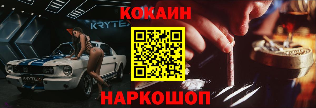 даркнет сайт  Cocaine  Cocaine Fish Scale  Вход с VPN  Cocaine Fish Scale  Владивосток 