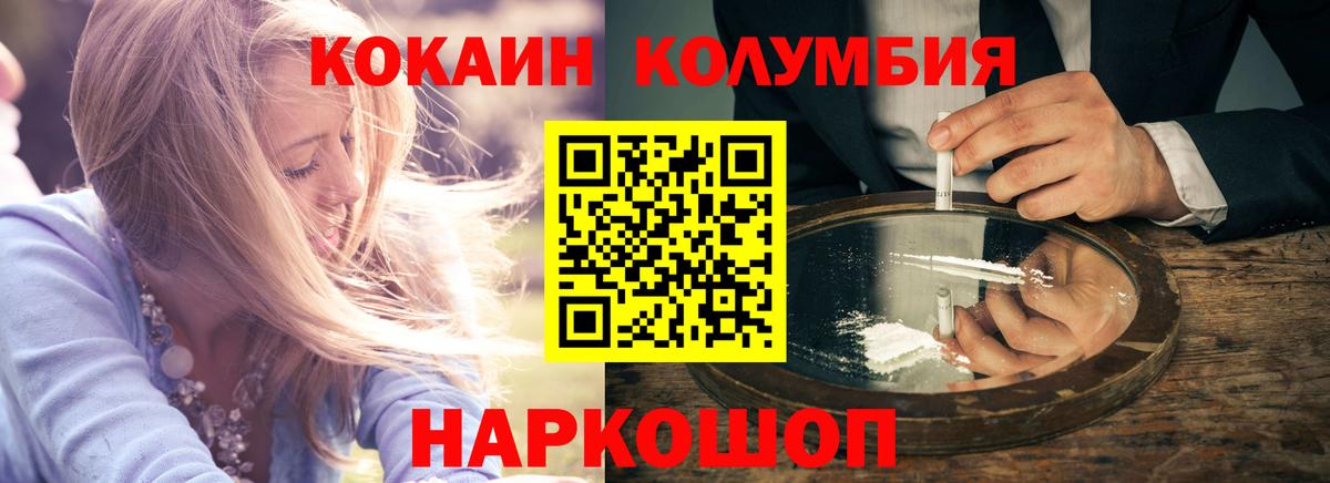 COCAIN FishScale Владивосток