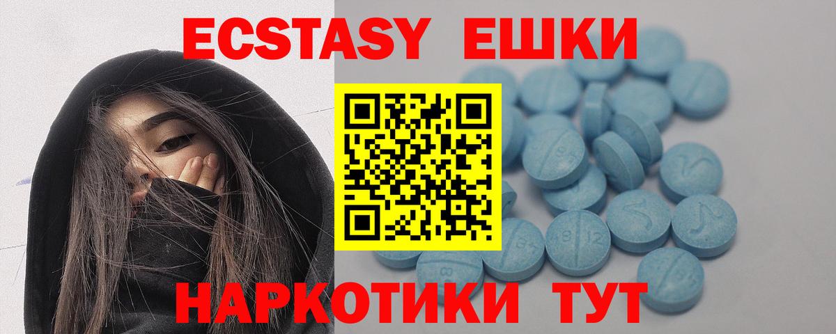 Владивосток  Ecstasy таблы  Вход с VPN  ЭКСТАЗИ  ЭКСТАЗИ DUBAI 