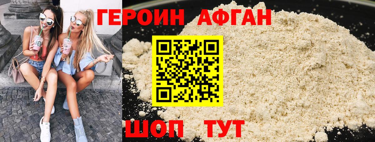 Героин гречка Владивосток