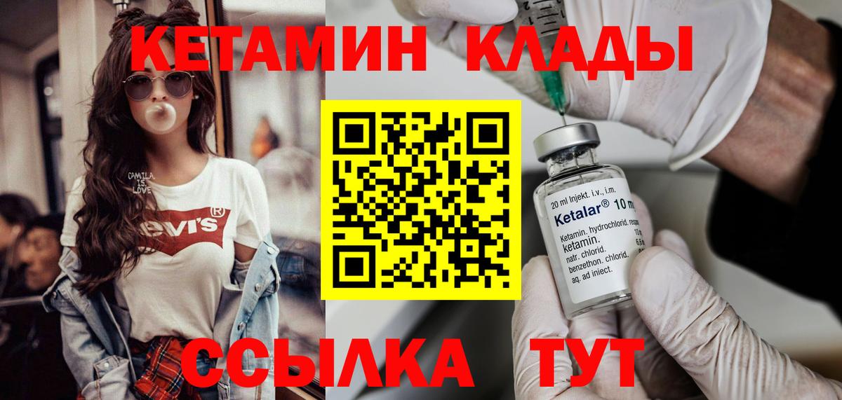КЕТАМИН VHQ Владивосток