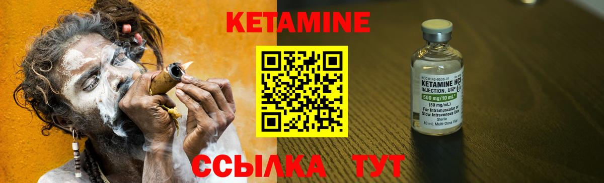 Владивосток  КЕТАМИН ketamine  Вход с VPN  Кетамин ketamine 