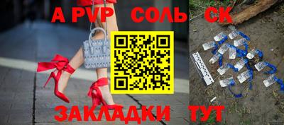 стафф Балаково