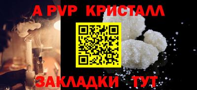 a pvp Апшеронск