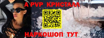 ALPHA-PVP Балашиха