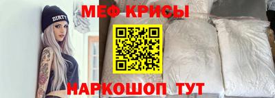 мяу мяу кристалл Балахна
