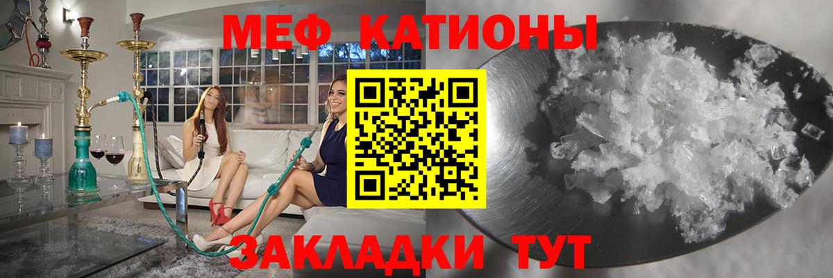МЕФ мука  Мефедрон  как найти наркотики  Мефедрон  Вход с VPN  Владивосток  МЯУ-МЯУ кристаллы 