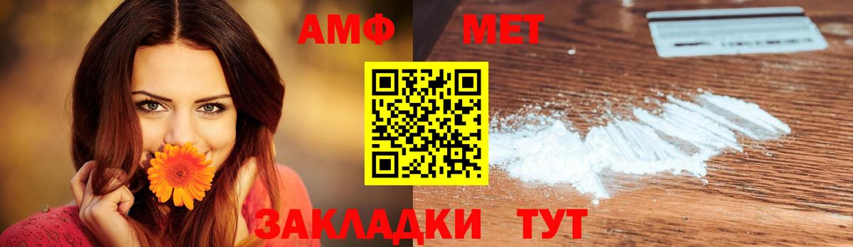Метамфетамин пудра  Вход с VPN  Владивосток 