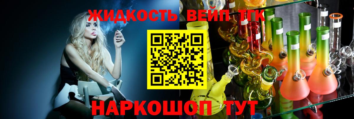 Дистиллят ТГК гашишное масло Владивосток